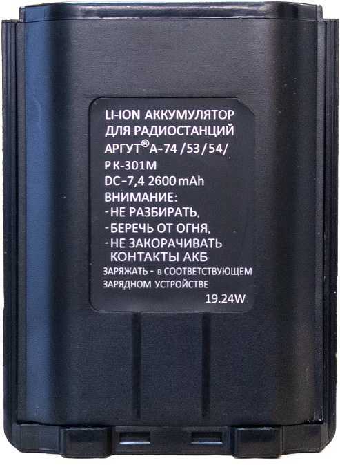 Аккумуляторная батарея Li-ion 2600 мА/ч для Аргут А-54, А-74, РК-301М Аккумуляторы для радиостанций фото, изображение